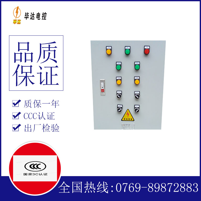 鄱阳水泵控制箱