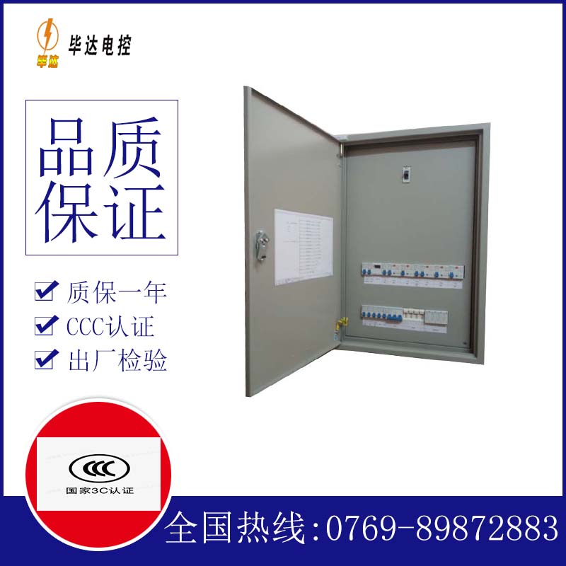 鄱阳成套配电箱